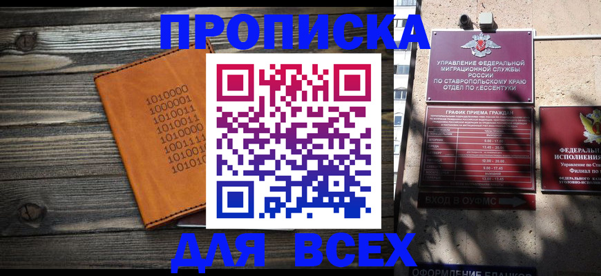 временная регистрация купить в Юрьев-Польском