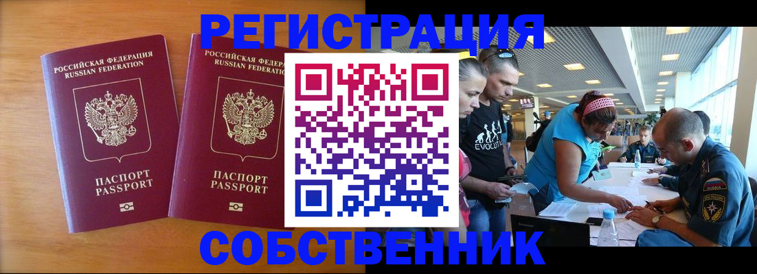 прописка для кредита в Юрьев-Польском