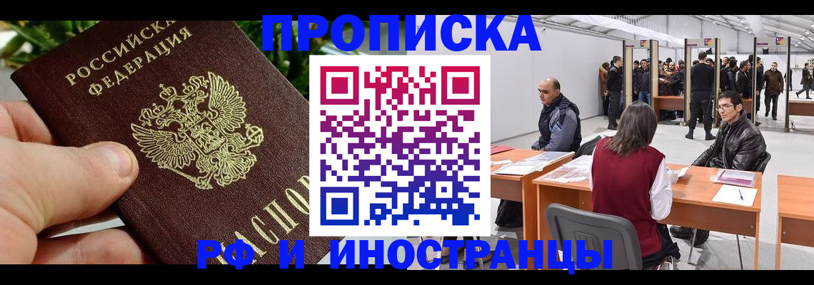 прописка штамп в Юрьев-Польском